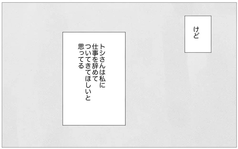 「嫌われたくない…」自分の心を殺すことを強いられてきた私が出した結論【親に整形させられた私が、母になる Vol.48】