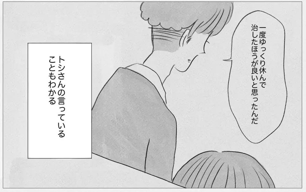 「嫌われたくない…」自分の心を殺すことを強いられてきた私が出した結論【親に整形させられた私が、母になる Vol.48】