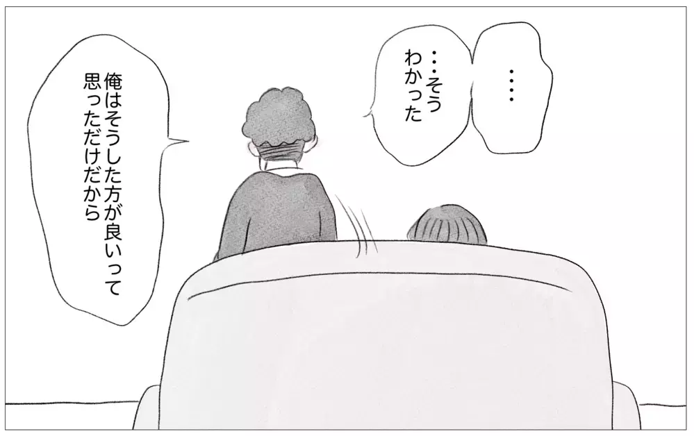「嫌われたくない…」自分の心を殺すことを強いられてきた私が出した結論【親に整形させられた私が、母になる Vol.48】