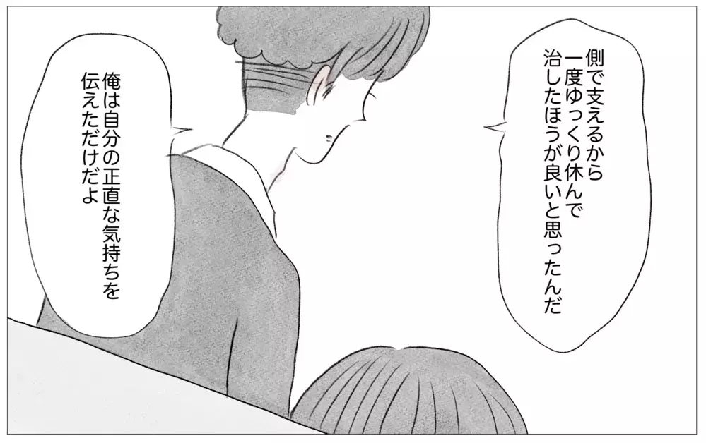 「嫌われたくない…」自分の心を殺すことを強いられてきた私が出した結論【親に整形させられた私が、母になる Vol.48】