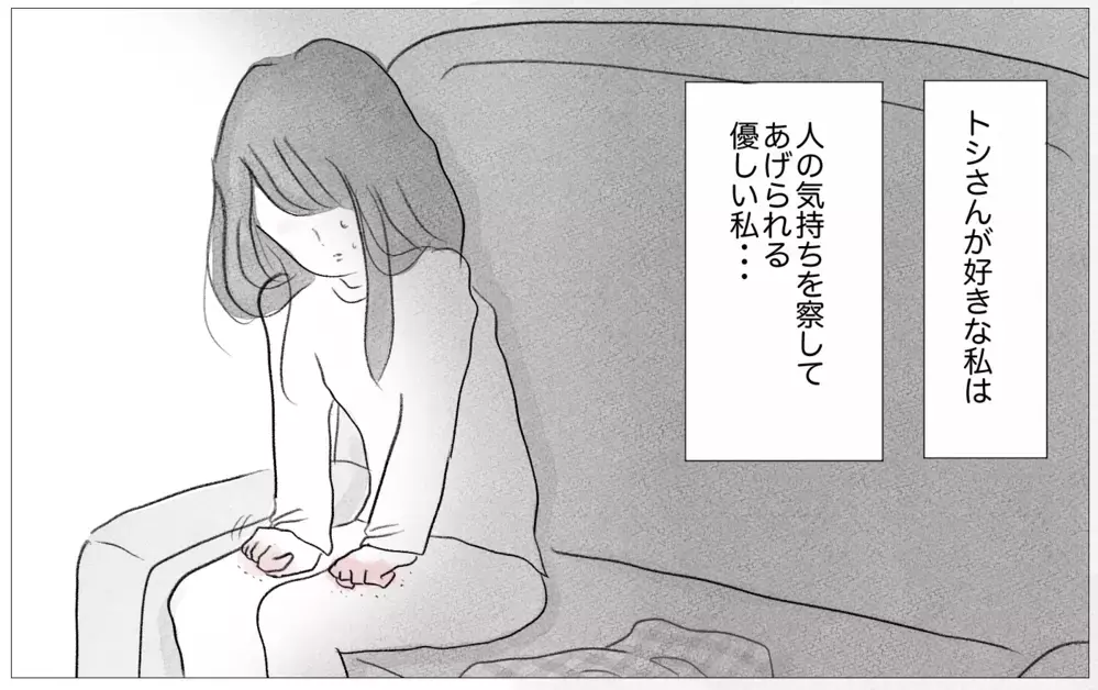 「嫌われたくない…」自分の心を殺すことを強いられてきた私が出した結論【親に整形させられた私が、母になる Vol.48】