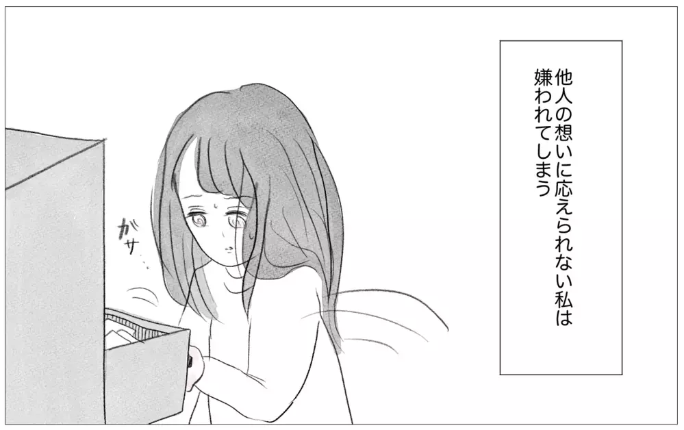 「嫌われたくない…」自分の心を殺すことを強いられてきた私が出した結論【親に整形させられた私が、母になる Vol.48】