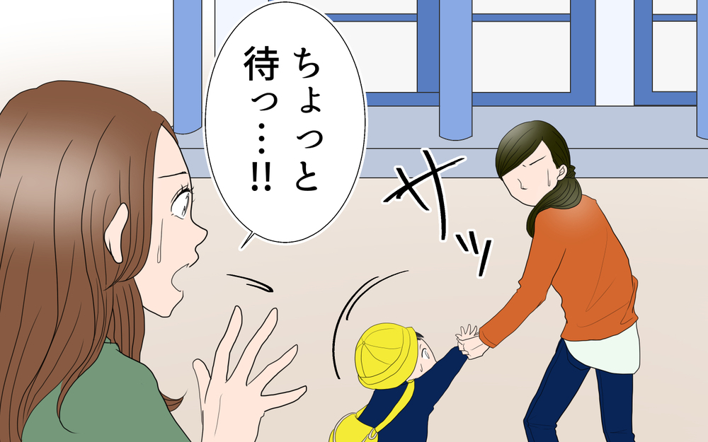 地元ママに話しかけてはいけない!? 排除され続けた「よそ者」ママの戦い（1）【私のママ友付き合い事情 まんが】