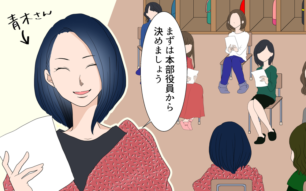 地元ママに話しかけてはいけない!? 排除され続けた「よそ者」ママの戦い（2）【私のママ友付き合い事情 まんが】