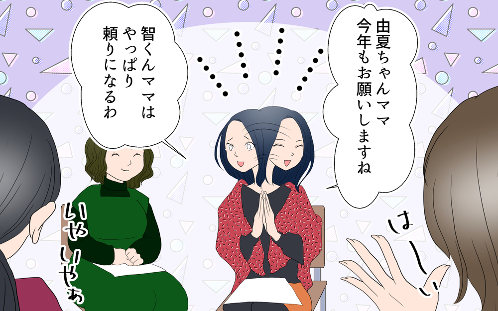 地元ママに話しかけてはいけない!? 排除され続けた「よそ者」ママの戦い（2）【私のママ友付き合い事情 まんが】