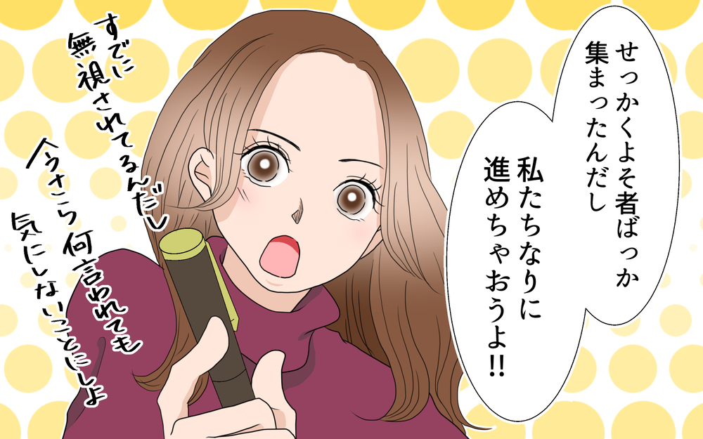 地元ママに話しかけてはいけない!? 排除され続けた「よそ者」ママの戦い（3）【私のママ友付き合い事情 まんが】