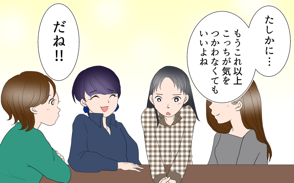 地元ママに話しかけてはいけない!? 排除され続けた「よそ者」ママの戦い（3）【私のママ友付き合い事情 まんが】