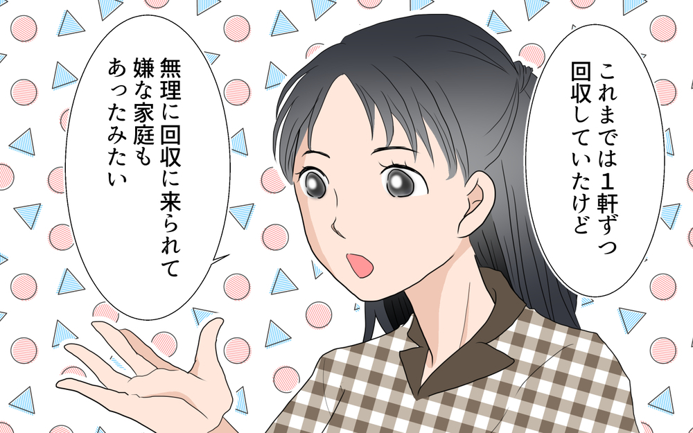 地元ママに話しかけてはいけない!? 排除され続けた「よそ者」ママの戦い（3）【私のママ友付き合い事情 まんが】