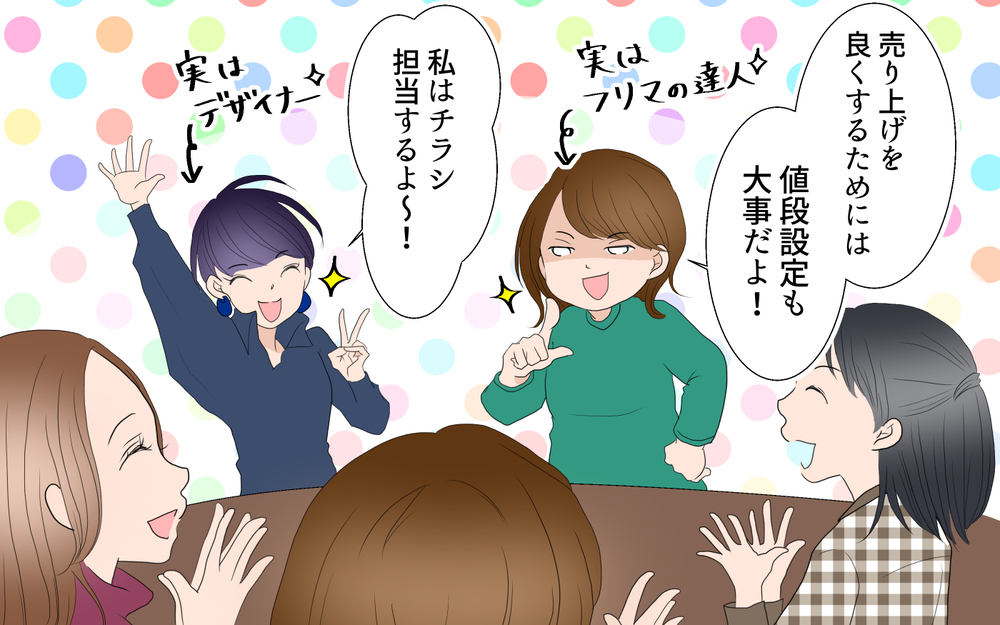 地元ママに話しかけてはいけない!? 排除され続けた「よそ者」ママの戦い（3）【私のママ友付き合い事情 まんが】