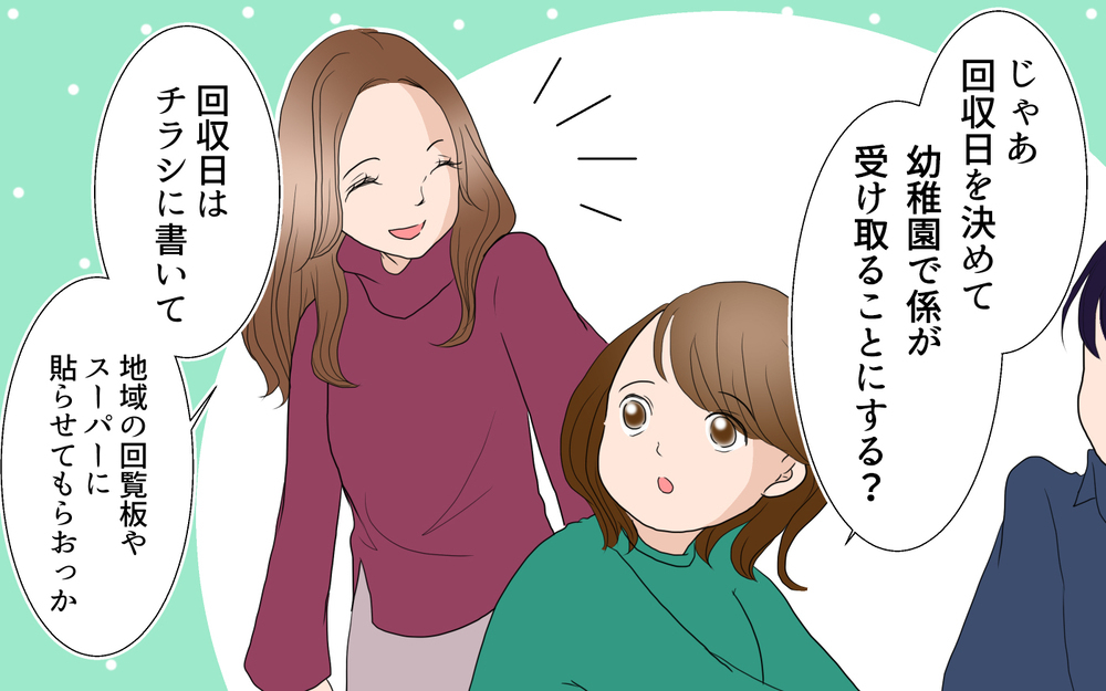 地元ママに話しかけてはいけない!? 排除され続けた「よそ者」ママの戦い（3）【私のママ友付き合い事情 まんが】