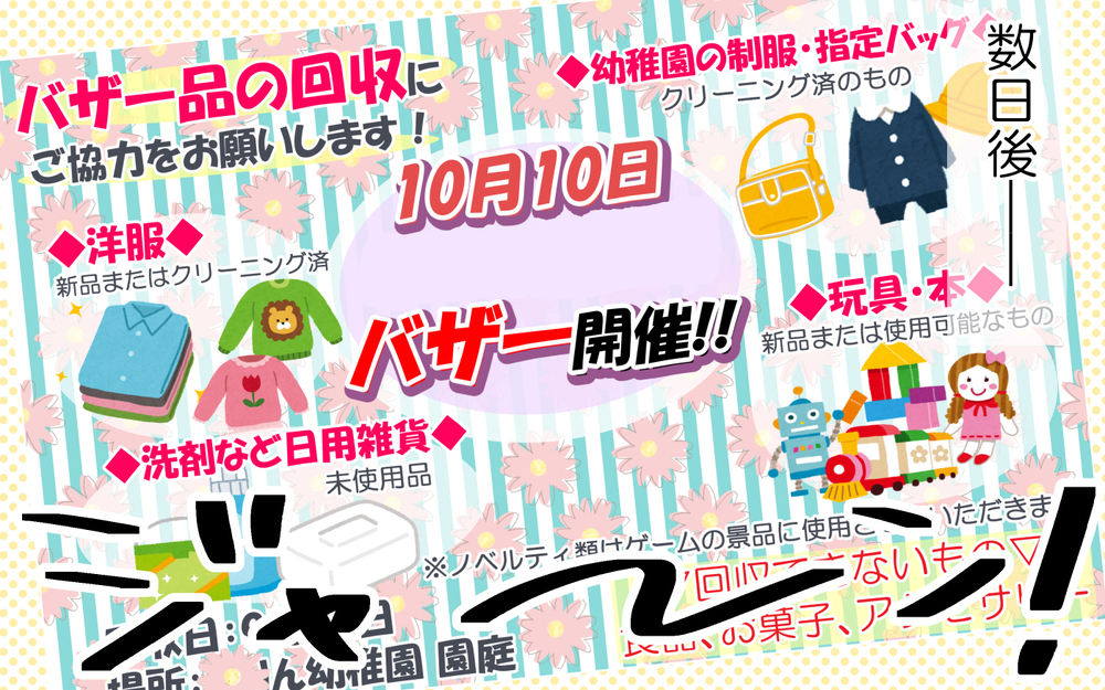地元ママに話しかけてはいけない!? 排除され続けた「よそ者」ママの戦い（3）【私のママ友付き合い事情 まんが】