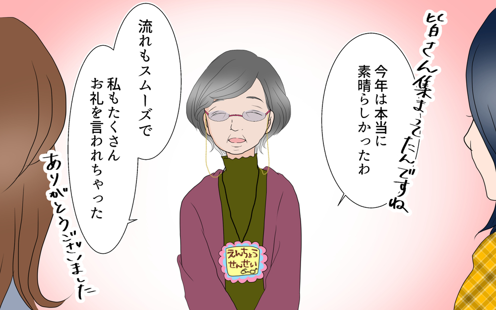 地元ママに話しかけてはいけない!? 排除され続けた「よそ者」ママの戦い（4）【私のママ友付き合い事情 まんが】