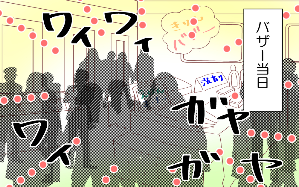 地元ママに話しかけてはいけない!? 排除され続けた「よそ者」ママの戦い（4）【私のママ友付き合い事情 まんが】