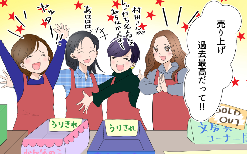 地元ママに話しかけてはいけない!? 排除され続けた「よそ者」ママの戦い（4）【私のママ友付き合い事情 まんが】