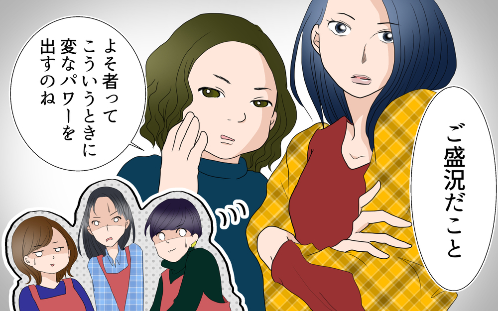 地元ママに話しかけてはいけない!? 排除され続けた「よそ者」ママの戦い（4）【私のママ友付き合い事情 まんが】