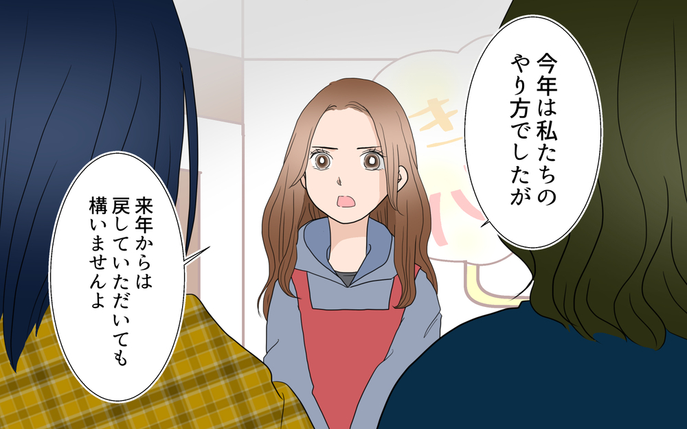 地元ママに話しかけてはいけない!? 排除され続けた「よそ者」ママの戦い（4）【私のママ友付き合い事情 まんが】