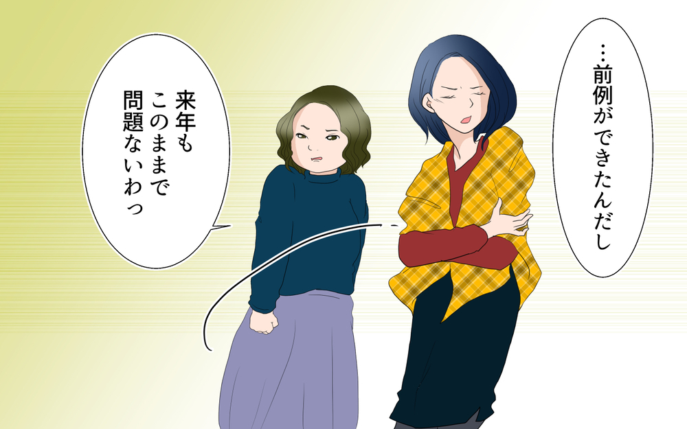 地元ママに話しかけてはいけない!? 排除され続けた「よそ者」ママの戦い（4）【私のママ友付き合い事情 まんが】