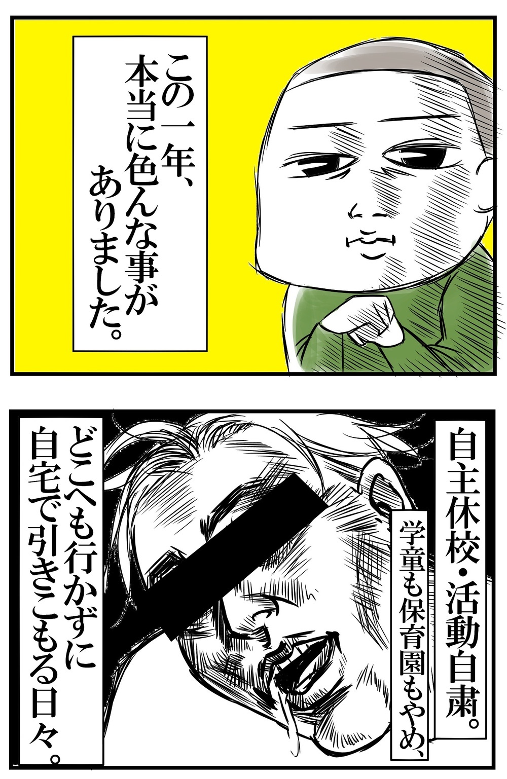 保育園も学童もやめ…家族だけで引きこもった自粛生活を充実させたあるモノとは？【めまぐるしいけど愛おしい、空回り母ちゃんの日々 第203話】