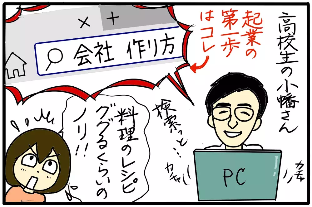 大人こそ読むべき！ 学校では教えてくれない「稼ぐ力の身に付け方」【4人の子育て！　愉快なじゃがころ一家 Vol.84】