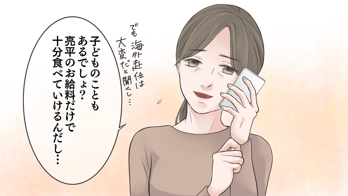 仕事の邪魔をする家族なんていらない 夫からの返事は 茉莉の場合 3 モンスターワイフ Vol 25 ウーマンエキサイト 1 2