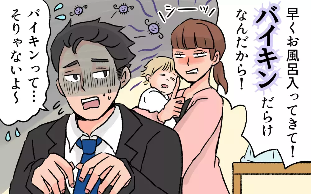 産後クライシスの実情　子どもができてからの夫婦仲、どう整える？ （前編）【ママのうっぷん広場 Vol.19】