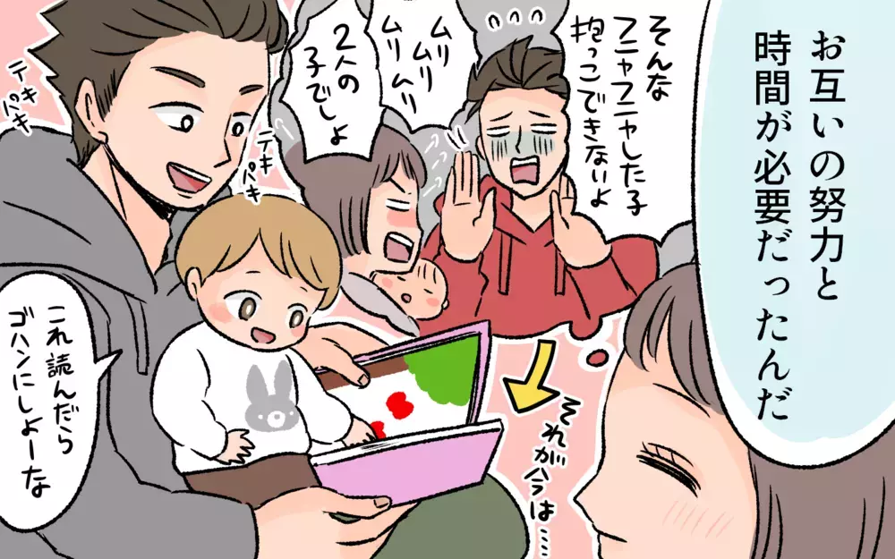 産後クライシスの実情　子どもができてからの夫婦仲、どう整える？ （後編）【ママのうっぷん広場 Vol.20】