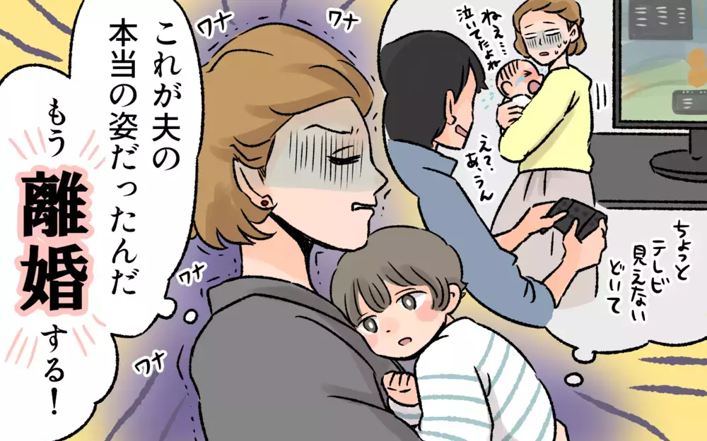 産後クライシスの実情　子どもができてからの夫婦仲、どう整える？ （後編）【ママのうっぷん広場 Vol.20】