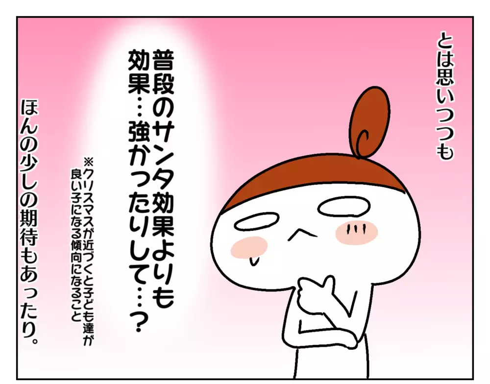 サンタはサンタでも…？ “黒いサンタさん”の存在を知った長女の反応は【ムスメちゃんとオコメちゃん  第97話】