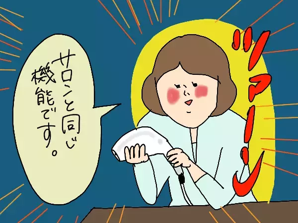 家庭用脱毛機器って実際どう？サロン通いを諦めたママが1年間使用した結果…【コソダテフルな毎日 第181話】
