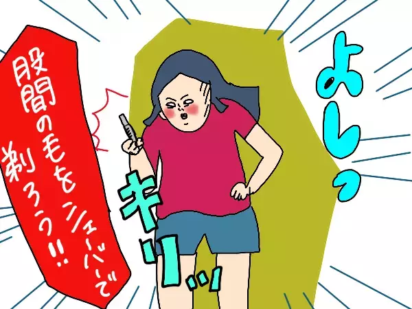 家庭用脱毛機器って実際どう？サロン通いを諦めたママが1年間使用した結果…【コソダテフルな毎日 第181話】
