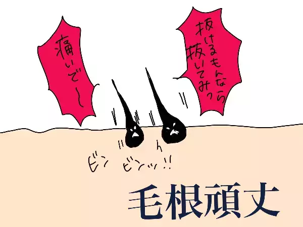 家庭用脱毛機器って実際どう？サロン通いを諦めたママが1年間使用した結果…【コソダテフルな毎日 第181話】