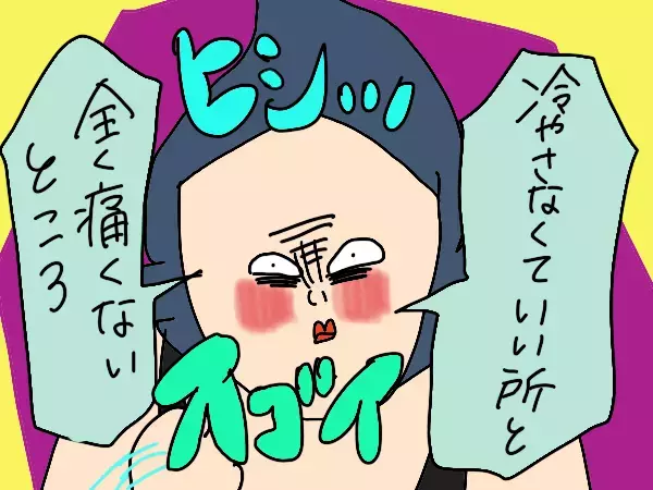 家庭用脱毛機器って実際どう？サロン通いを諦めたママが1年間使用した結果…【コソダテフルな毎日 第181話】