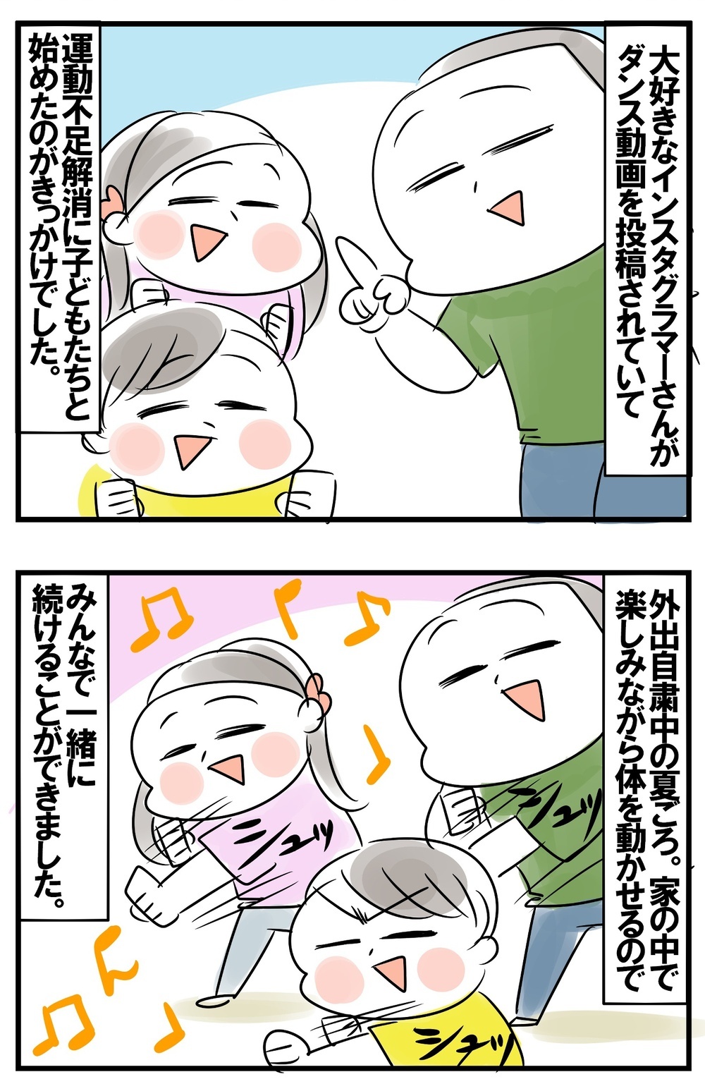 今年私が頑張ったこと！　苦手を克服して身につけた新習慣【めまぐるしいけど愛おしい、空回り母ちゃんの日々 第204話】