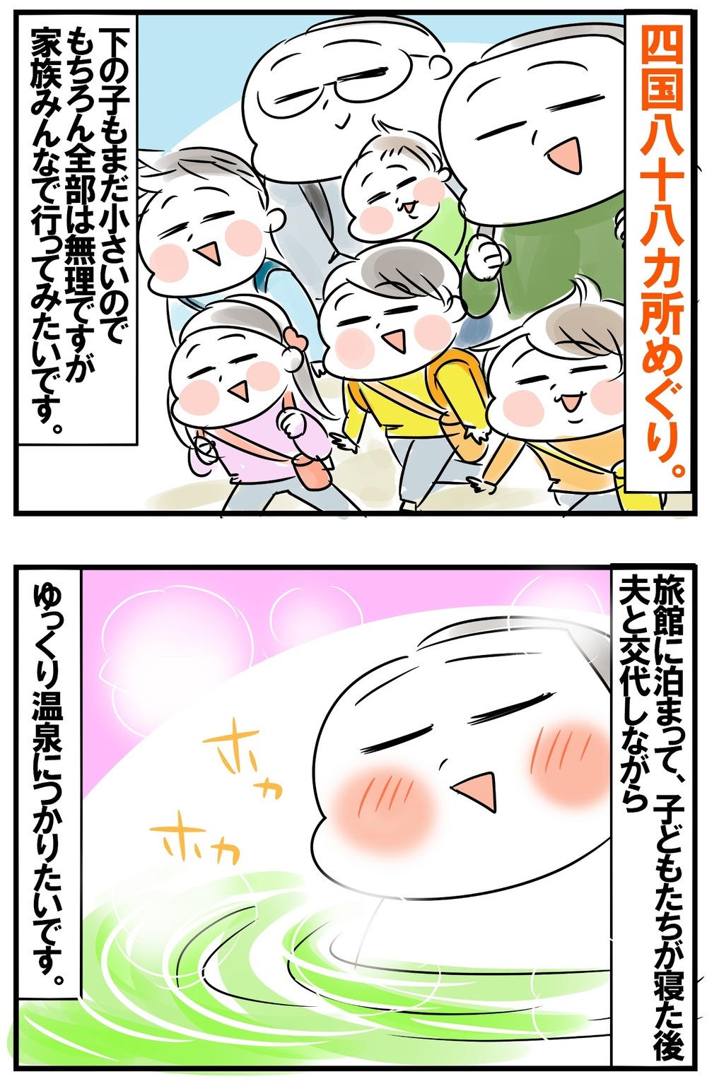 新年の抱負を発表！親子で叶えたい今年の目標を考えてみた【めまぐるしいけど愛おしい、空回り母ちゃんの日々 第205話】