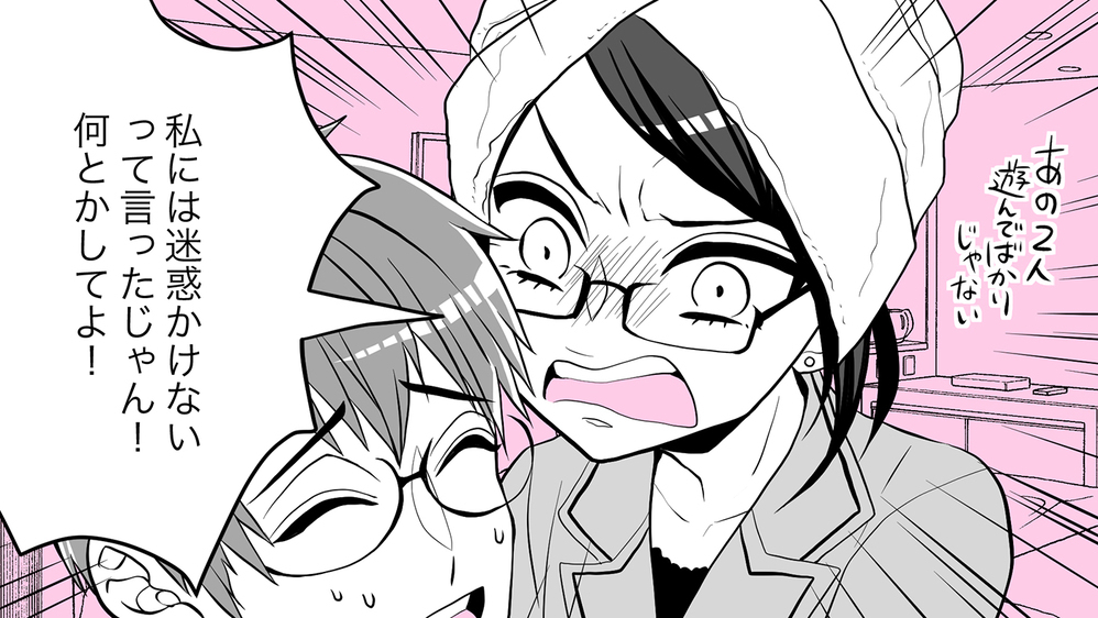 何かズレてる義母と義妹のおしかけ同居で大混乱…私たちどうなっちゃう？（1）【義父母がシンドイんです！ まんが】