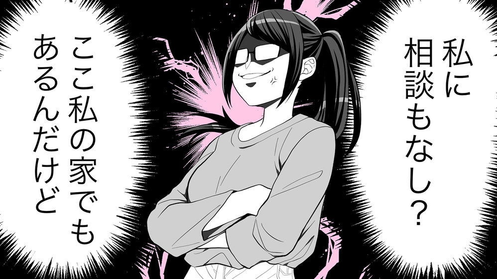 何かズレてる義母と義妹のおしかけ同居で大混乱…私たちどうなっちゃう？（1）【義父母がシンドイんです！ まんが】