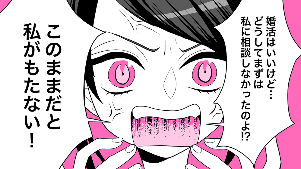 何かズレてる義母と義妹のおしかけ同居で大混乱…私たちどうなっちゃう？（2）【義父母がシンドイんです！ まんが】