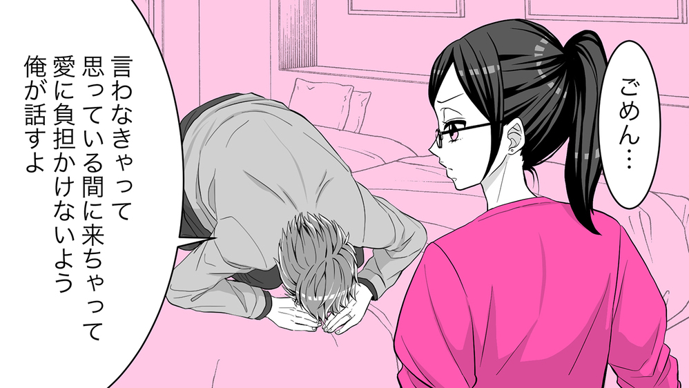 何かズレてる義母と義妹のおしかけ同居で大混乱…私たちどうなっちゃう？（2）【義父母がシンドイんです！ まんが】