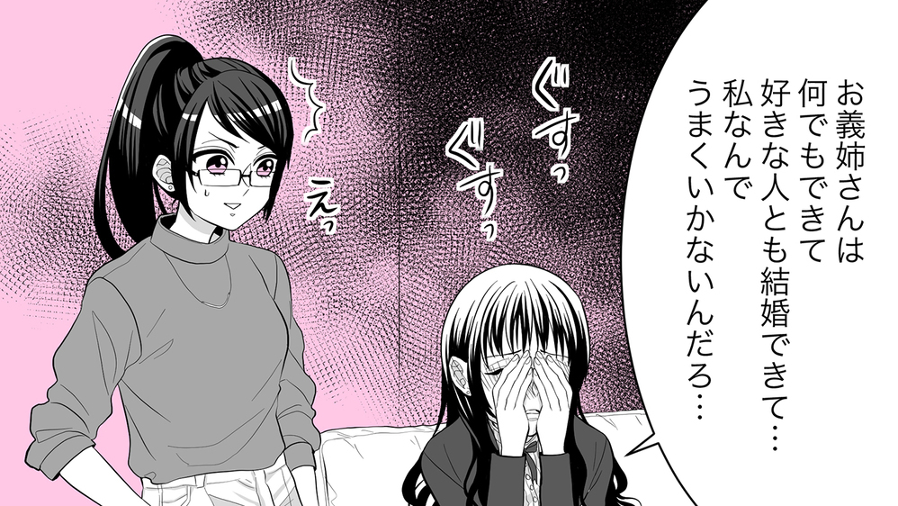 何かズレてる義母と義妹のおしかけ同居で大混乱…私たちどうなっちゃう？（2）【義父母がシンドイんです！ まんが】