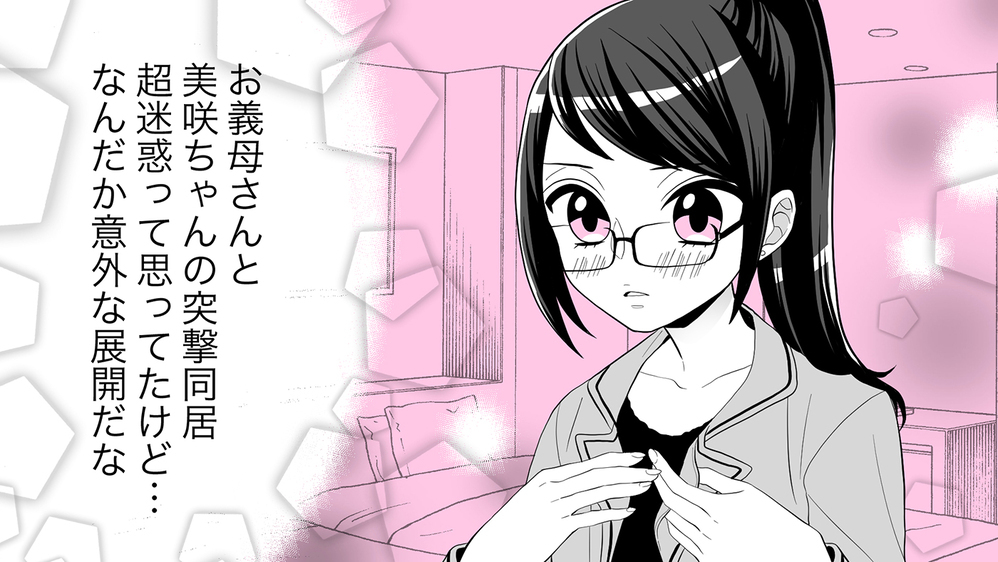 何かズレてる義母と義妹のおしかけ同居で大混乱…私たちどうなっちゃう？（3）【義父母がシンドイんです！ まんが】