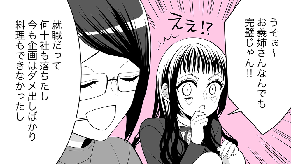 何かズレてる義母と義妹のおしかけ同居で大混乱…私たちどうなっちゃう？（3）【義父母がシンドイんです！ まんが】