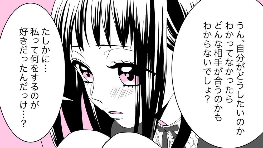 何かズレてる義母と義妹のおしかけ同居で大混乱…私たちどうなっちゃう？（3）【義父母がシンドイんです！ まんが】