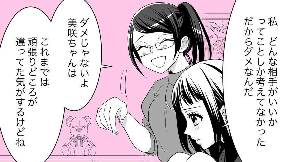 何かズレてる義母と義妹のおしかけ同居で大混乱…私たちどうなっちゃう？（3）【義父母がシンドイんです！ まんが】