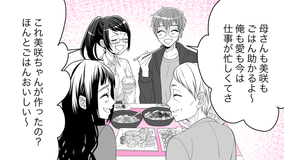 何かズレてる義母と義妹のおしかけ同居で大混乱…私たちどうなっちゃう？（3）【義父母がシンドイんです！ まんが】