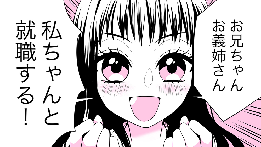 何かズレてる義母と義妹のおしかけ同居で大混乱…私たちどうなっちゃう？（4）【義父母がシンドイんです！ まんが】