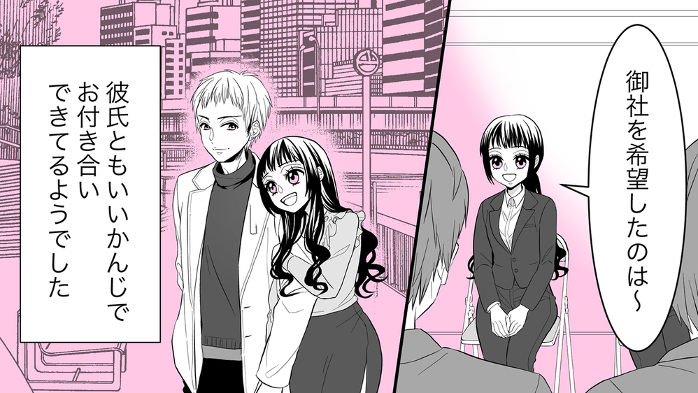 何かズレてる義母と義妹のおしかけ同居で大混乱…私たちどうなっちゃう？（4）【義父母がシンドイんです！ まんが】