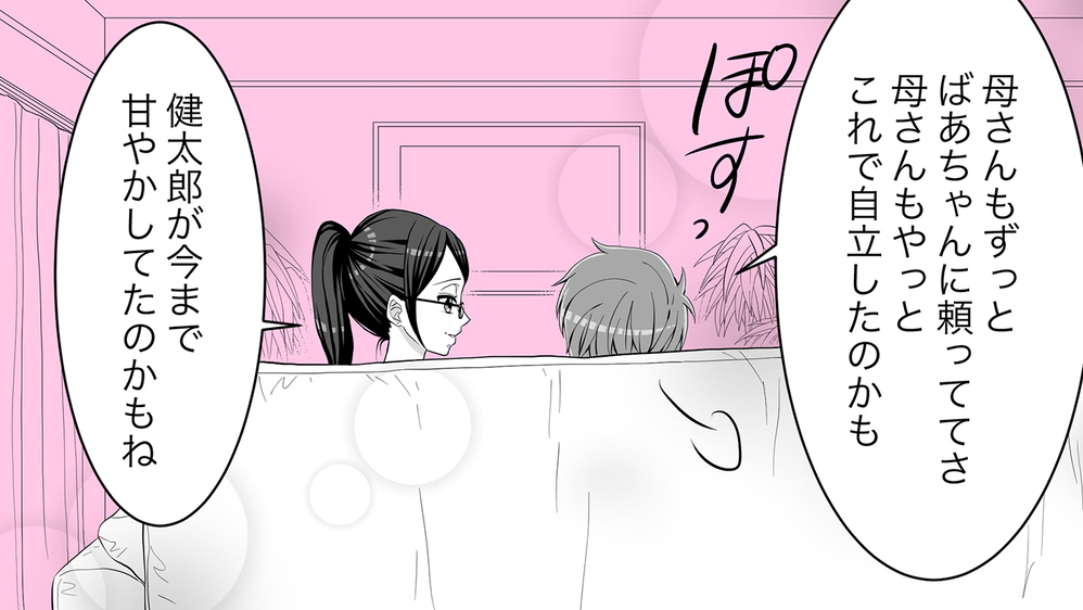 何かズレてる義母と義妹のおしかけ同居で大混乱…私たちどうなっちゃう？（4）【義父母がシンドイんです！ まんが】