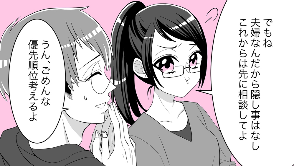 何かズレてる義母と義妹のおしかけ同居で大混乱…私たちどうなっちゃう？（4）【義父母がシンドイんです！ まんが】