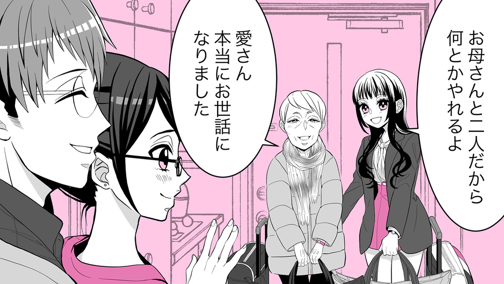 何かズレてる義母と義妹のおしかけ同居で大混乱…私たちどうなっちゃう？（4）【義父母がシンドイんです！ まんが】