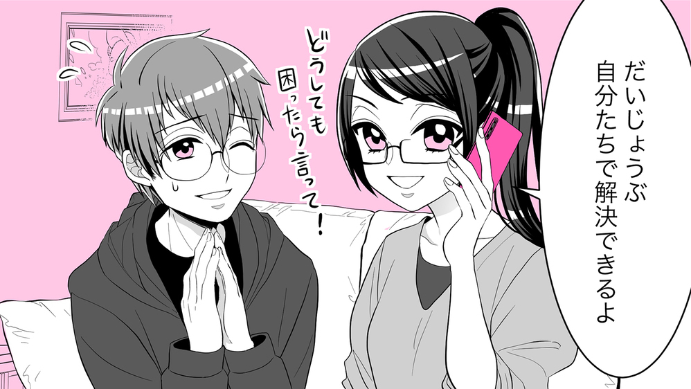 何かズレてる義母と義妹のおしかけ同居で大混乱…私たちどうなっちゃう？（4）【義父母がシンドイんです！ まんが】